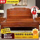 惠寻 京东自有品牌 中式金花梨木实木床双人床1.8米x2米仿古典雕花床 单床 【老虎脚】1.8米x2米(满铺花梨木床板)