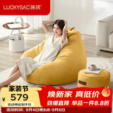 LUCKYSAC懒人沙发EPP豆袋单人休布艺客厅阳台卧室小沙发 舒适款一套玉米黄