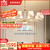雷士（NVC）欧美轻奢水晶玻璃语音智能吊灯客厅吊灯餐厅灯灯具WHXD120F/G-01