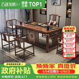 古越龙腾茶桌茶台整套烧水壶一体客厅办公室接待用实木大板阳台泡茶喝茶 1.4米明月+1琴弦椅+4梳背椅+豪华石盘+铜件