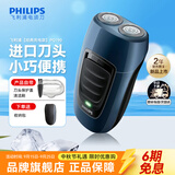 飞利浦（PHILIPS）【中秋节礼物】剃须刀电动男士刮胡刀便携经典款 进口刀头电须刀 txd送老公送长辈生日礼物 经典充电款【PQ190官方标配】