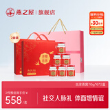燕之屋丝浓即食燕窝礼盒中秋礼物70g*6瓶*2盒送礼送女友老婆生日礼物