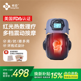 邦臣膝盖热敷理疗按摩仪器护膝关节炎积液保暖半月板滑膜炎送父母礼物 【美国FDA认证】红光理疗+热敷按摩单膝黑色款
