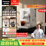 松下（Panasonic）【国家补贴】【咖啡冠军彭近洋推荐】绵云Pro全自动咖啡机双即热式锅炉高压水泵萃取NC-EA802