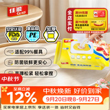 佳能（Glad）食品级保鲜罩100只  一次性保鲜膜罩高透保鲜袋饭菜保鲜套 耐高温