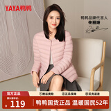 鸭鸭（YAYA）佟丽娅同款轻薄羽绒服女短款韩版休闲保暖羽绒内胆轻便排骨外套男  粉色 L
