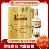 北大仓部优经典1984 酱香型白酒 53度 500mL*4瓶 整箱装 纯粮