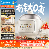 美的（Midea）【美食大赛同款】有钛0氟 电压力锅3L电高压锅电饭煲抗菌家用3-4人电饭锅多功能开盖火锅煮锅C3940