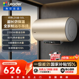 统帅海尔出品国家补贴电热水器50升 LD5金 镁棒长效耐用一级能效节能省电储水式大水量家用京东自营