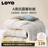 LOVO罗莱家纺 倍·蓬松A类抗菌纤维春秋被3.6斤200*230cm米色