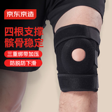 京东京造护膝髌骨半月板护具 篮球跑步运动护膝盖1只 专用 超薄 康复