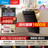 美的（Midea）【小西梅洗碗机X7超窄】新国标一级 45cm超窄机身 洗碗机嵌入式 万向喷臂 105℃热风烘干 双模烘干