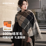 牧尔西羊毛披肩女生奢侈品冬季保暖围巾女围脖妈妈生日元旦中秋礼物礼盒