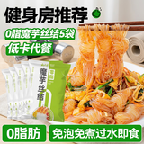 云山半0零脂肪魔芋丝结魔芋面魔芋粉丝低脂即食代餐主食方便速食240g*5