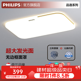 飞利浦（PHILIPS）吸顶灯led灯现代简约客厅北欧卧室吸顶灯客厅led儿童房卧室吸顶灯 108W 【客厅灯】品逸墙壁三色可调