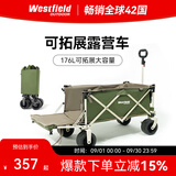 westfieldoutdoor我飞星芒翻斗露营车户外折叠推车露营装备野餐野营拉车营地车拖车