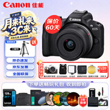 佳能（Canon）EOS R50 小型便捷微单数码相机 4K Vlog高清视频家用旅游美颜照相机 18-45mm套机 黑 摄影进阶套装