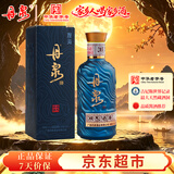 丹泉洞天酒海 观海 酱香型白酒 51度 150mL 单瓶装 中秋送礼