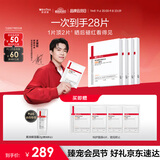 薇诺娜第二代特护面膜24片套装退红修护舒缓补水保湿教师节礼物