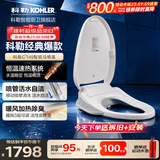 科勒（KOHLER） 智能马桶盖智能坐便盖板加热冲洗马桶座圈洁身器 速热全功能款K-18649T极速达