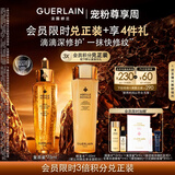 娇兰（Guerlain）帝皇蜂姿复原蜜精华75ml紧致修护抗皱护肤品礼盒教师节生日礼物