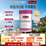 Swisse斯维诗葡萄籽烟酰胺片 热巴同款原花青素维C维E亮肤 180片/瓶