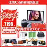 佳能g7x3相机 vlog家用照相机踏青 卡片照像机 延时摄影 G7X3银【网红美拍博主Vlog视频拍摄 升级款】 官方标配【不含内存卡无法拍照 建议选购套餐】