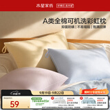 水星家纺枕头可机洗枕芯护颈枕颈椎枕助睡眠成人A类纯棉深度睡眠单人一只