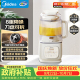 美的（Midea）安睡轻音破壁机 1.75L全自动多功能豆浆机 预约加热杂粮豆浆榨汁料理机 刀盘可拆好洗国家补贴SF79
