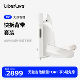 LIBERLIVE C2 无弦吉他智能电吉他自动挡弹唱初学者吉他礼物乐器 无垠白+背带（白）