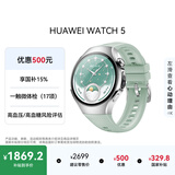 华为HUAWEI WATCH 5 42mm基础款不锈钢表壳极光绿氟橡胶表带X-TAP智感窗eSIM通话手表