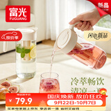 富光凉水壶高硼硅玻璃凉白开水壶耐热冷1.8L大容量可泡茶冷萃壶