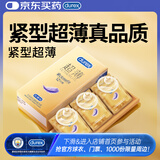 杜蕾斯（durex）避孕套安全套紧型超薄12只小号装情趣用品情侣物品计生成人