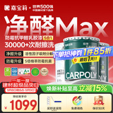 嘉宝莉内墙乳胶漆竹炭抗甲醛五合一墙面漆防霉油漆涂料60KG/45L底面套装