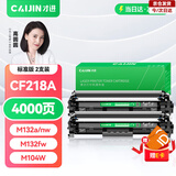 才进适用惠普M132a硒鼓LaserJet Pro MFP M132fw/fn/fp墨盒M104a/w打印机HP18a碳粉CF218a粉盒M132nw M132snw
