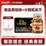 后谷【小红书爆款】阿拉比卡豆黑咖啡75杯150g+-58°锁鲜冻干100g套装