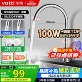 华帝（VATTI）厨房水龙头 不锈钢水龙头冷热双控 旋转洗菜盆洗碗盆龙头 061100