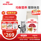 皇家猫粮 成猫猫粮 营养均衡 F32 通用粮 1-7岁 4.5KG