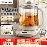 小熊（Bear）养生壶煮水壶 煮茶壶 多功能保温一体烧水壶 2026新款有钛不锈钢材质0涂层 1.5L YSH-J15M9