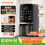 九阳（Joyoung）【美食大赛同款】九阳豆浆机K7降嘌呤浆古法浆2-4人可预约免手洗免煮免滤可做豆花多功能破壁机