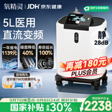 氧精灵5L升制氧机静音省电家用吸氧机老人医用级氧气机变频雾化国家补贴