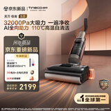 添可【2026年重磅新品】极客3.0家用洗地机最新款 洗拖吸一体大吸力防缠绕扫地机器人洗地拖地一体机