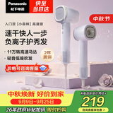 松下（Panasonic）高速护发吹风机速干负离子电吹风家用不伤发送女友生日礼物小森林霞光紫EH-NE6L