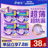 护舒宝 【速干防漏】考拉散热安睡裤L大码16条安心裤夜安裤型卫生巾自营
