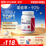 乐力钙片药房同款高吸收青年成人钙片中老年补钙维生素D 60粒/瓶