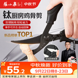 张小泉黑将镀钛防锈多功能强力厨房剪鸡骨剪刀食品级剪骨头家用剪烤肉剪