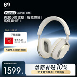 宝华韦健【焕新补贴】蓝牙耳机Px7S2e头戴式无线HIFI主动降噪智能音乐耳麦Px7二代升级款 潜云灰 节日礼物
