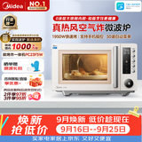 美的（Midea）空气炸微波炉烤箱一体机复古奶油风高颜值无油低脂大功率APP智能AI变频不锈钢内胆25L（PC23F5W）