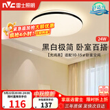雷士（NVC）吸顶灯具客厅大灯卧室灯饰护眼2026新款高端大气led光鸿
