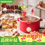 大宇（DAEWOO）【26年重磅新品】全能小红帽电煮锅多功能家用电火锅电热锅电炒锅泡面不沾锅宿舍办公室 2.6L 【小红帽】一体速热S29